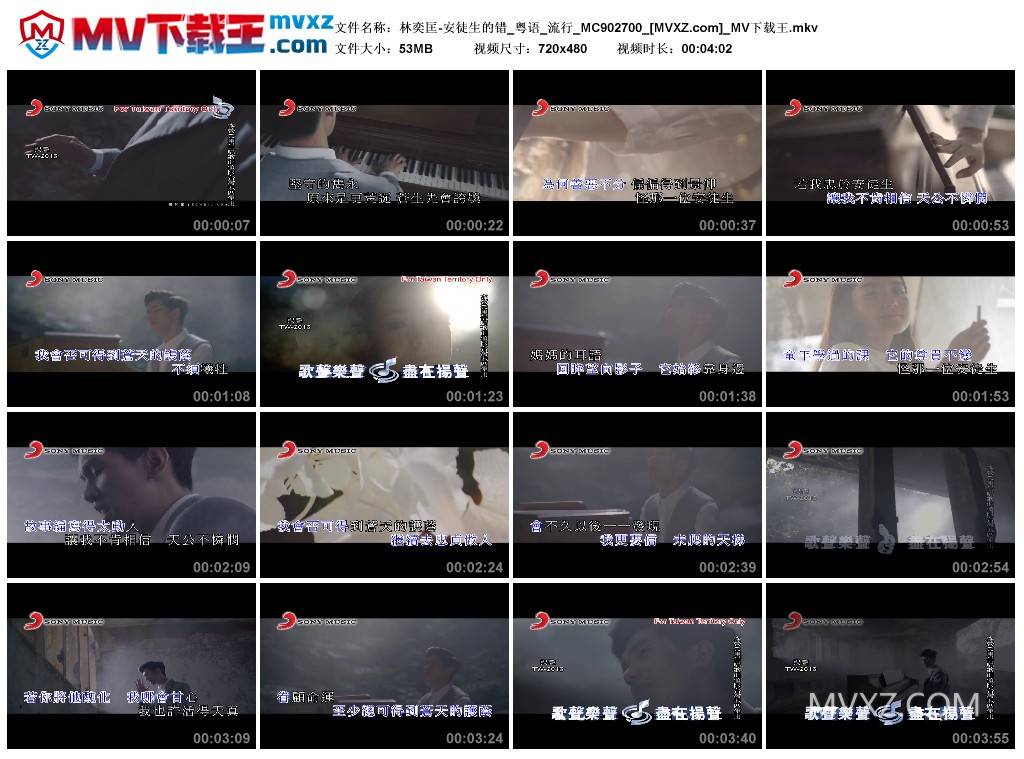 林奕匡-安徒生的错_粤语_流行_MC902700